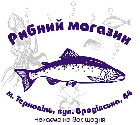 Про нас . Рибний магазин - доставка риби та морепродуктів у Тернополі ...