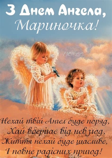 Красиві картинки - З Днем Ангела, Марина! (45 фото)