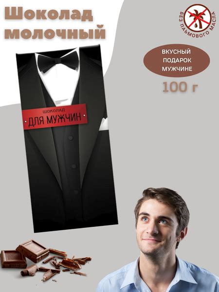 Шоколад подарочный "Для мужчин" Choco idea, молочный, 100 г - купить с ...