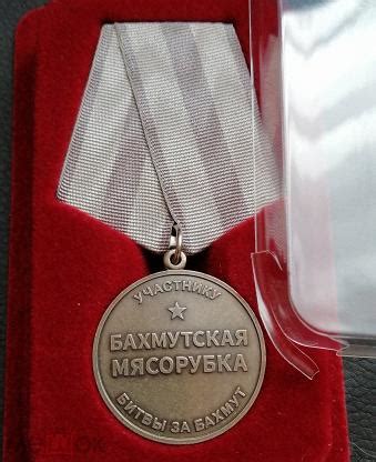 Чвк Вагнер медаль Бахмутская Мясорубка * отличная, оригинал СТАРТ С ...