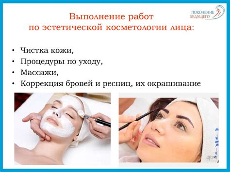 Знакомство с профессией косметолог - презентация онлайн