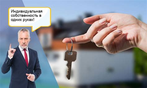 Виды собственности на недвижимость: какой бывает собственность на квартиру