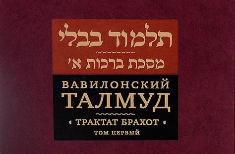 Once a prop for anti-Semites, the Talmud makes a comeback in Russia ...