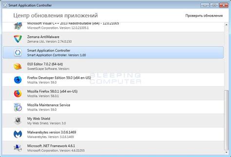 remove  smart application controller pup