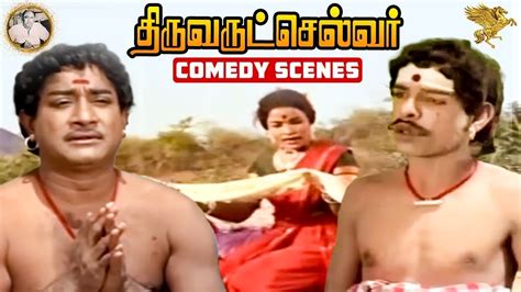 Thiruvarutchelvar - Nagesh Comedy Scene | Sivaji Ganesan | Manorama ...