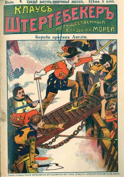 Обложки дореволюционных бульварных журналов: foto_history — LiveJournal