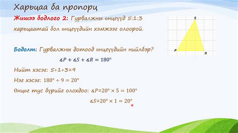 Харьцаа ба пропорц жишээ бодлого - YouTube