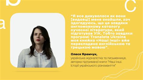 УІК презентував результати програми підтримки перекладів Translate Ukraine