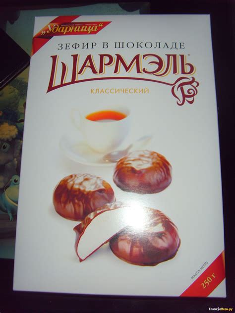 Отзыв про Зефир в шоколаде "Шармэль" классический: "Самый вкусный ...