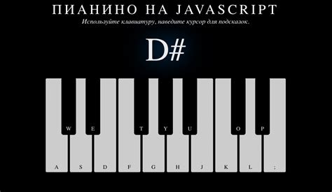 Пианино на JavaScript для Chrome — Журнал «Код» программирование без ...