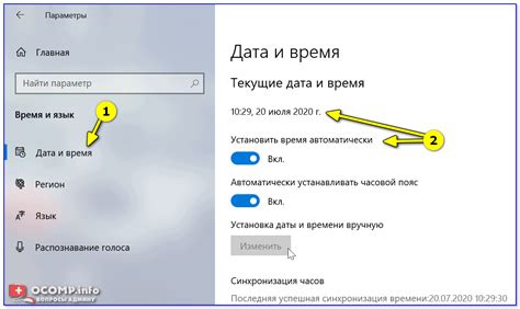 Как настроить дату и время в Windows 10/11: установка, обновление ...