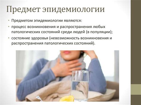 Эпидемиология как наука - презентация онлайн