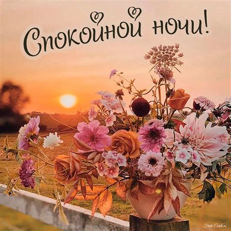 Спокойной ночи картинки красивые НЕОБЫЧНЫЕ с надписями мужчине и женщине