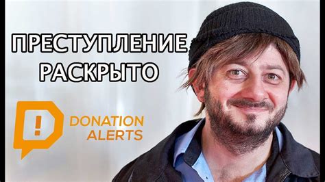 Итог по ситуации с DonationAlerts - YouTube