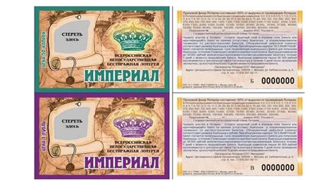 Образец лотерейного билета: скачать → slotObzor.com