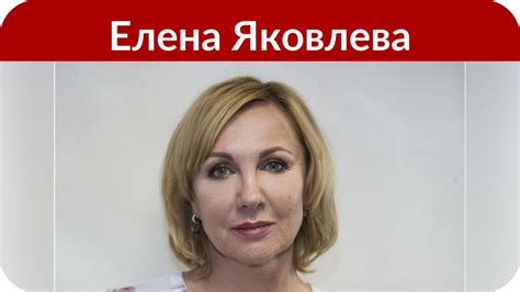 Елена Яковлева: «Я истязала себя голодом» - YouTube