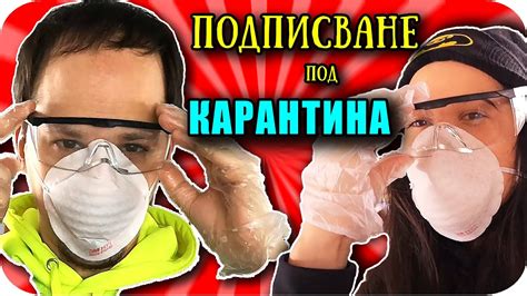 ПОДПИСВАНЕ на КНИГА по време на ИЗВЪНРЕДНО ПОЛОЖЕНИЕ - YouTube
