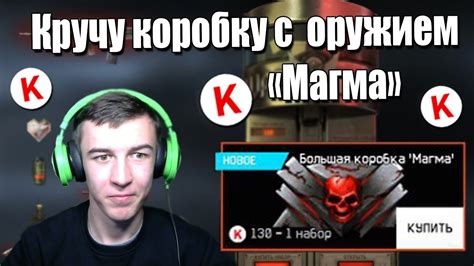 Warface.Тянем "Магму" из коробок удачи =) - YouTube