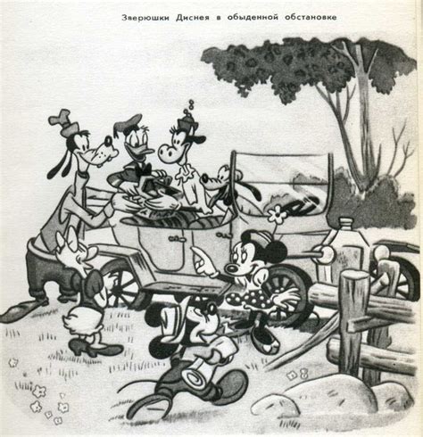 Жизнь и сказки Уолта Диснея :: фотообзор :: Уолт Дисней (Walt Disney)