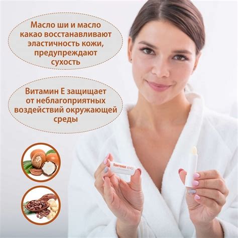 Помада Эво пантенол, 2,8 г – купить по цене 62 руб. в интернет-магазине ...