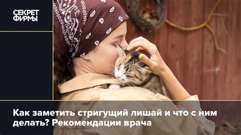 Стригущий лишай у человека: как проявляется, чем лечить: Жизнь — Секрет ...