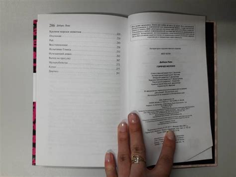 Книга: Горячее молоко - Дебора Леви. Купить книгу, читать рецензии ...