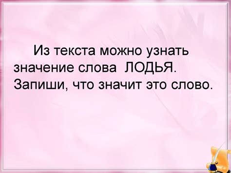 Лексическое значение слова - презентация онлайн