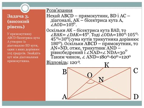 Прямокутник. Його властивості та ознаки. (8 класс) - презентация онлайн