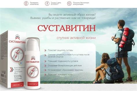 Купить Суставитин для суставов. Цена ниже, чем в аптеке