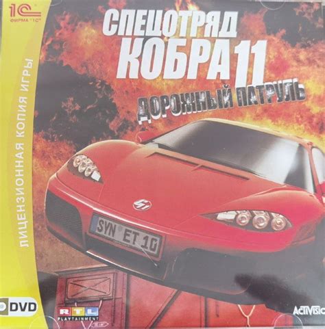 Игра Спецотряд Кобра 11: Дорожный патруль (Windows купить по низкой ...