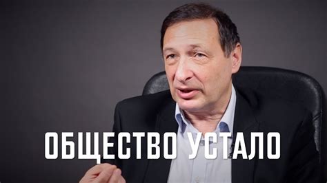 Борис Кагарлицкий: Общество устало - YouTube