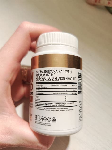 БАД ATech nutrition ZINC ZN CHELATED 25mg - «Через неделю - почти ...