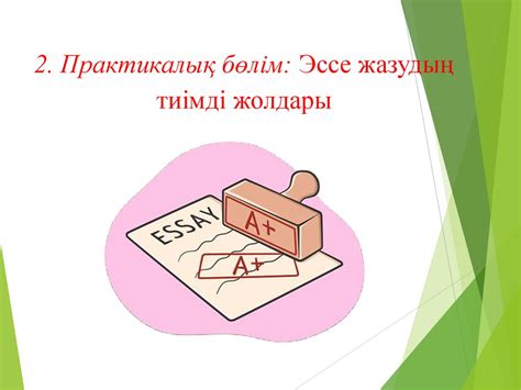 Эссе жазу әдістемесі - презентация онлайн