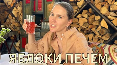 КРАСНАЯ ПОЛЯНА: Лучший ресторан Яблоки печем - YouTube