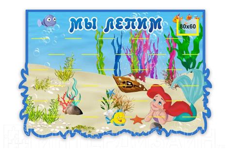 Стенд-подставка для лепки "Русалочка" - купить по лучшей цене ...