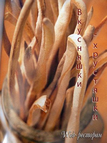 Хрустящие хлебные палочки