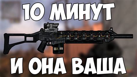 [Гайд] Как получить Гаусс-пушку и много патронов в начале S.T.A.L.K.E.R ...