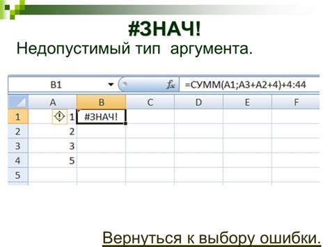 Ошибки Электронные таблицы Microsoft Excel Выполнил студент Группы