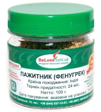 Пажитник (фенугрек) для увеличения бюста: как использовать, отзывы