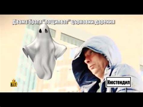 Двама братя крадат от църква - YouTube