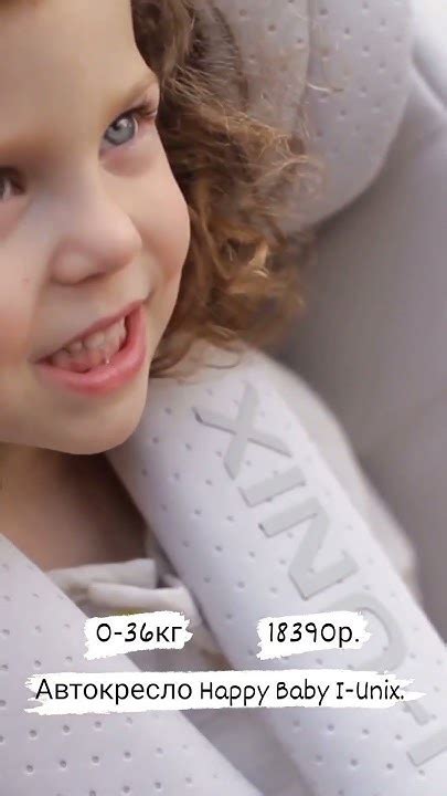 🔥Поворотное автокресло с рождения до 36 кг Happy Baby I-Unix🔥#happybaby ...