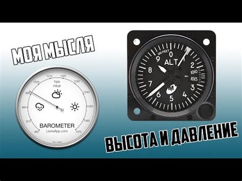 შოთას ბლოგი: ალტიმეტრი