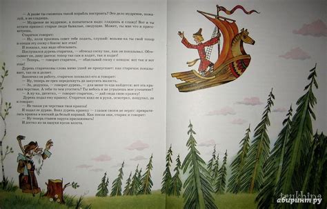 Книга: Летучий корабль - . Купить книгу, читать рецензии | Лабиринт