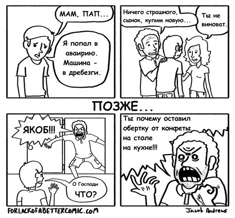 Забавный виртуальный мир: Комиксы