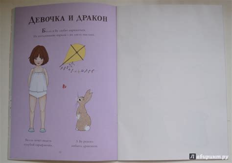Книга: Хороший день. Книга с наклейками и переодеваниями - Джиллиан ...