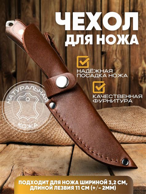 чехол ножны для ножа кожаный - купить с доставкой по выгодным ценам в ...
