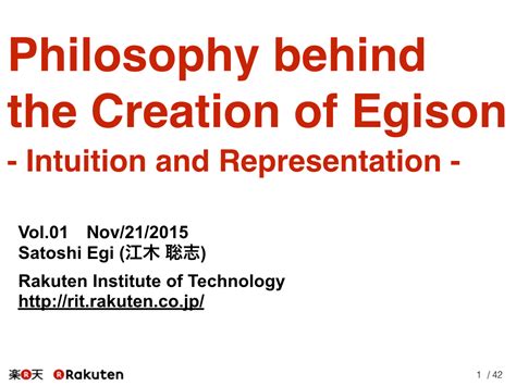 Egison Blog