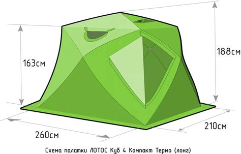 Купить зимнюю палатку Лотос Куб 4 Компакт Термо (лонг) с системой ...