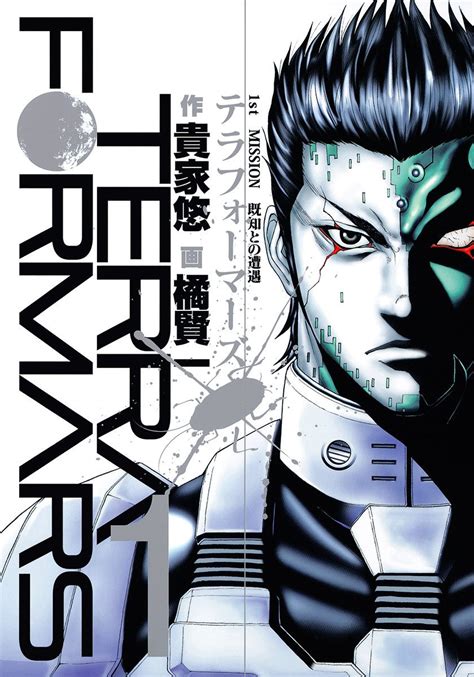 Terra Formars (Manga Guide) | Terra Formars Wiki | FANDOM powered by Wikia