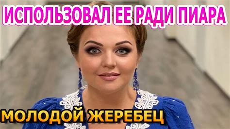 ЗАТМИЛ КРАСОТОЙ! Вот как выглядит муж Марины Девятовой - YouTube